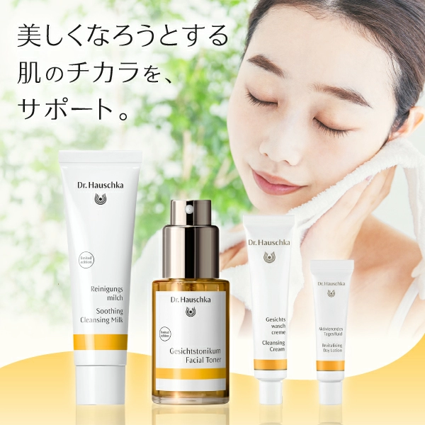 美しくなろうとする肌のチカラをサポート